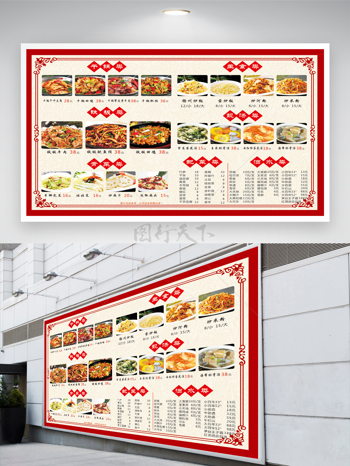 上墙价目表菜品图片餐饮菜单