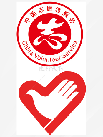 中国志愿服务志愿者标识