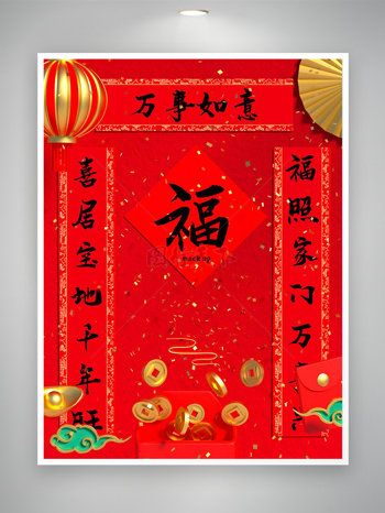 紅色喜慶大氣風(fēng)春節(jié)對(duì)聯(lián)設(shè)計(jì)