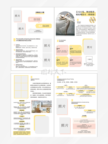 簡約小清新學舞蹈培訓宣傳單