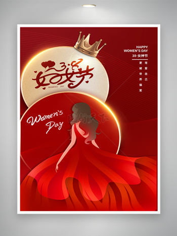 38妇女节女神节红色大气宣传海报