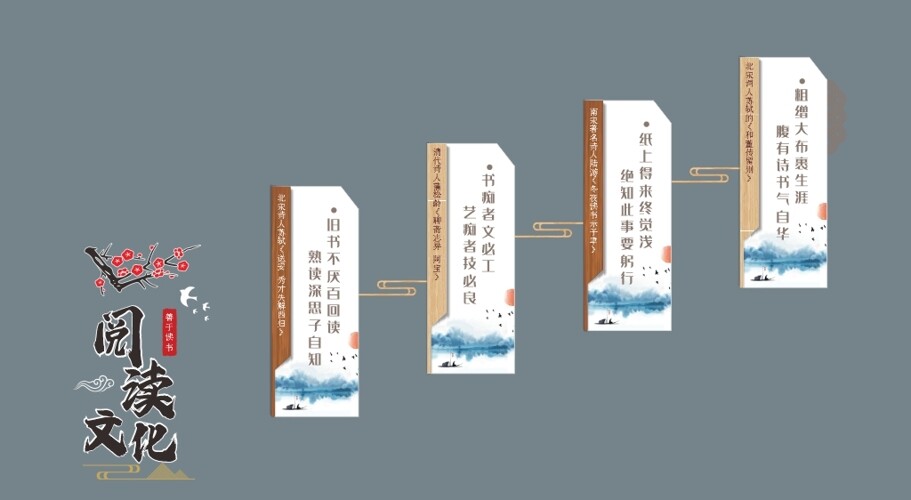 新中式国风校园阅读文化楼梯楼道文化背景墙