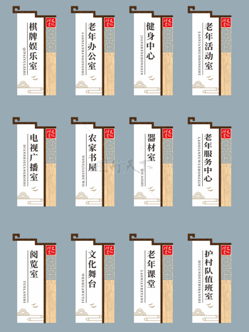 中式复古仿木纹国风文化礼堂门牌导视科室牌
