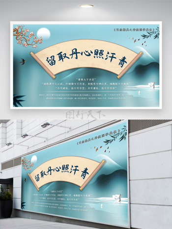 新中国风式卷轴平语近人喜欢的典故海报展板