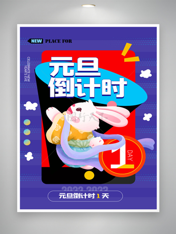 大气兔年春节促销海报素材