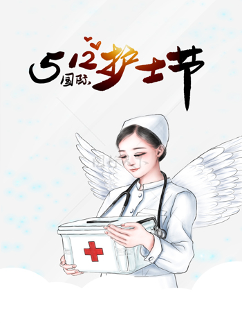 5.12护士节插画