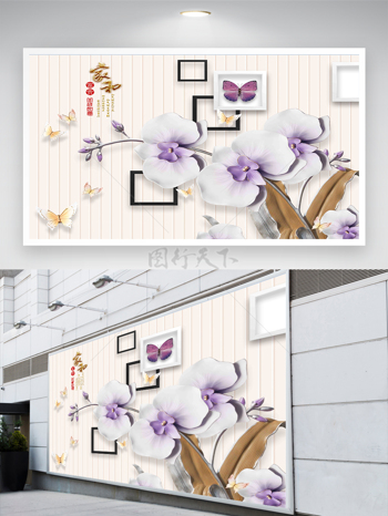 家和浮雕3D立体花朵背景墙