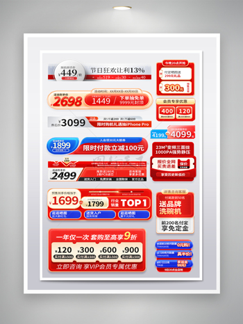 营销红色618主图常规促销标签设计模板