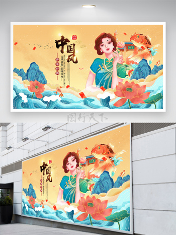 中国风国潮民国美女手拿鲜花背景展板