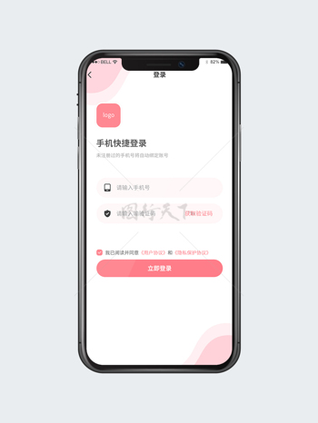 几何粉色简约移动端登录界面