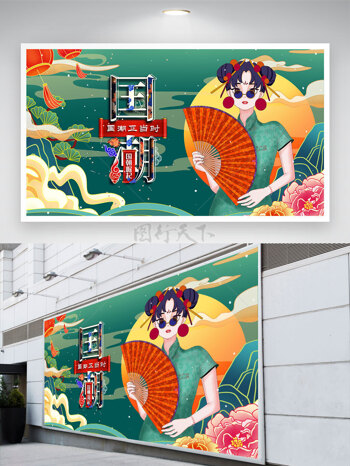 潮流国风东方美女创意复古展板