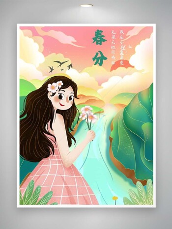 粉白的花云下女孩子眺望小溪流水春分海报