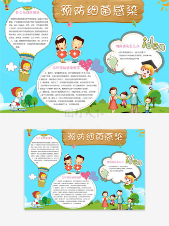 蓝色背景卡通医护插画春季预防细菌感染手抄报