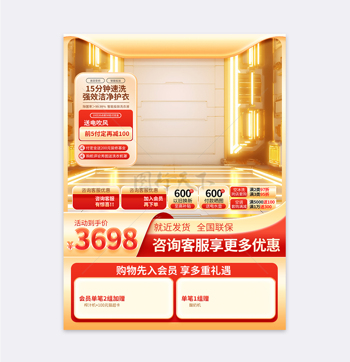 金色质感双十一电器大促直通车主图设计模板