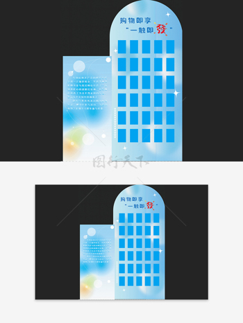 蓝色清新红包墙抽奖美陈背景展板