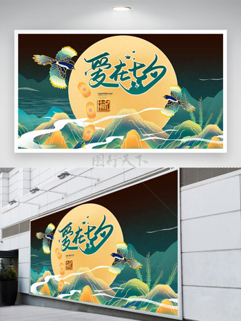 大气简约国潮山水背景爱在七夕展板