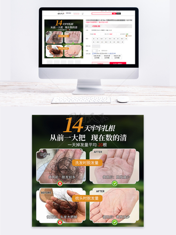 抗脱发生发洗发水细节电商活动主图