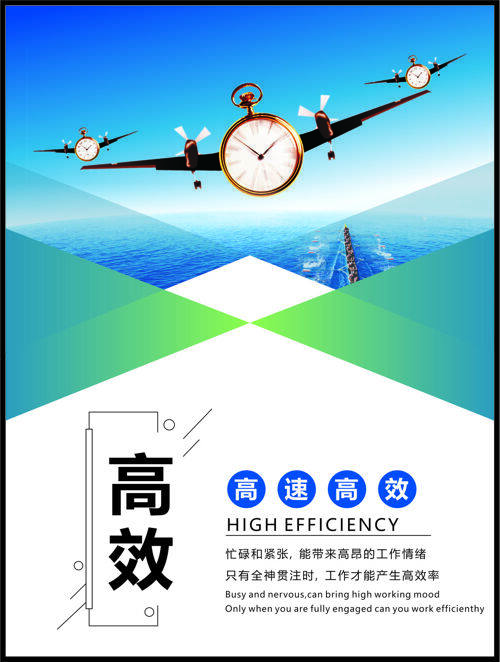 彩色渐变几何构图高效主题创意简约海报