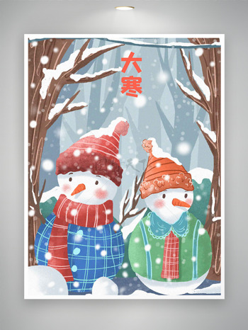 简约唯美户外雪景大寒节气卡通雪人插画