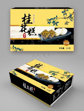 精品特产香甜软糯桂花糕黄黑礼盒展开平面图